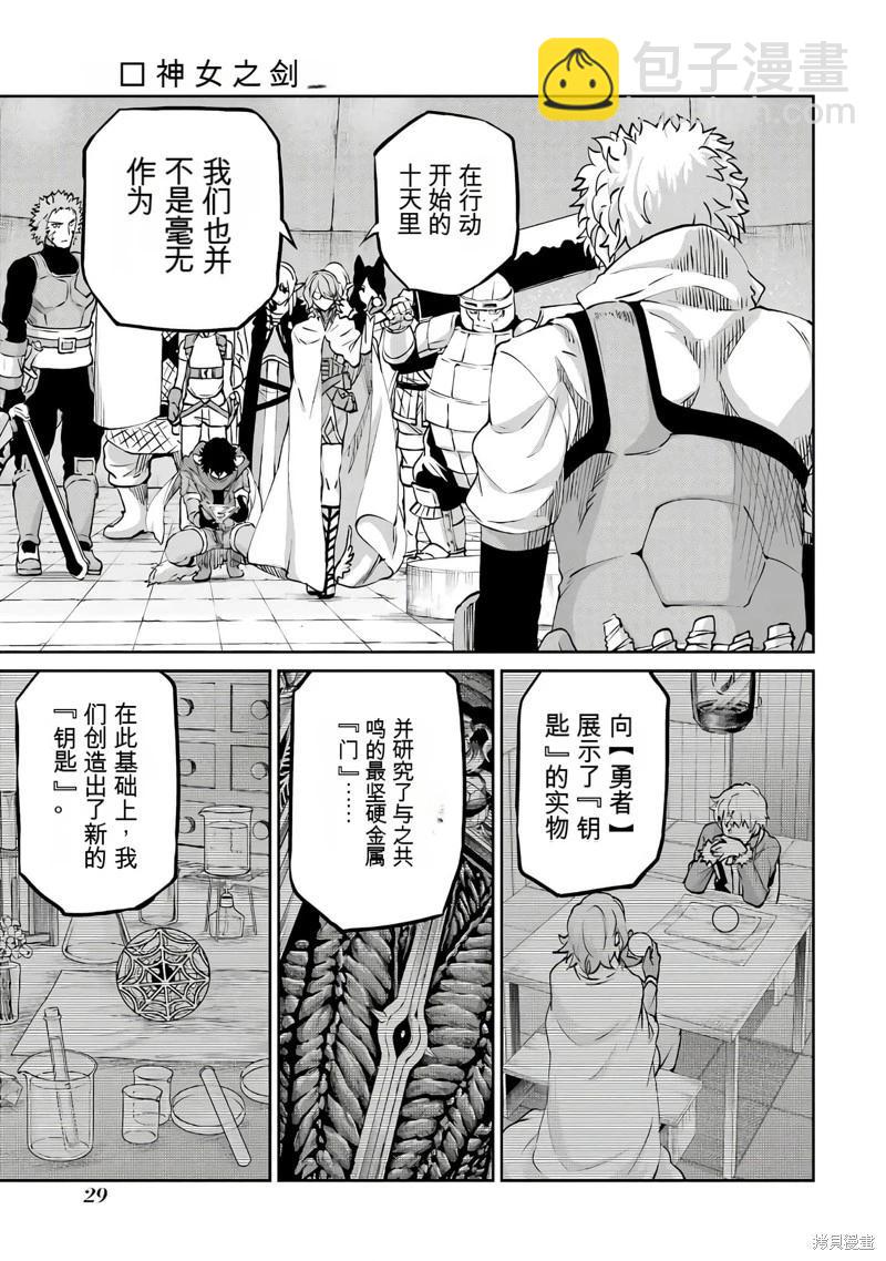第103话机翻27