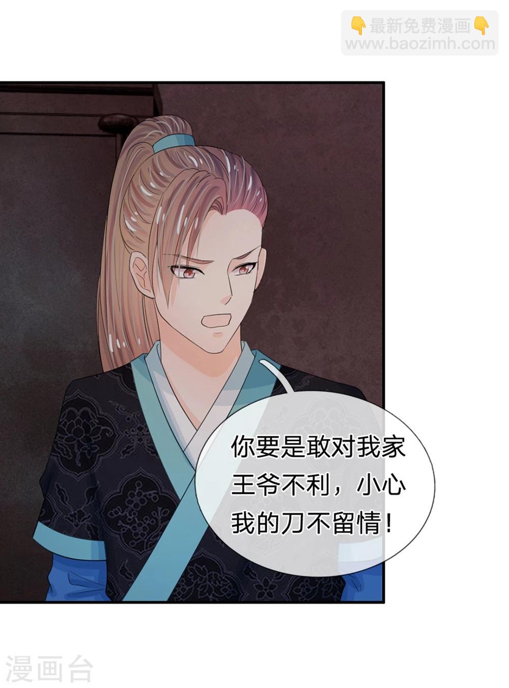 第36话 还是要留她一命13