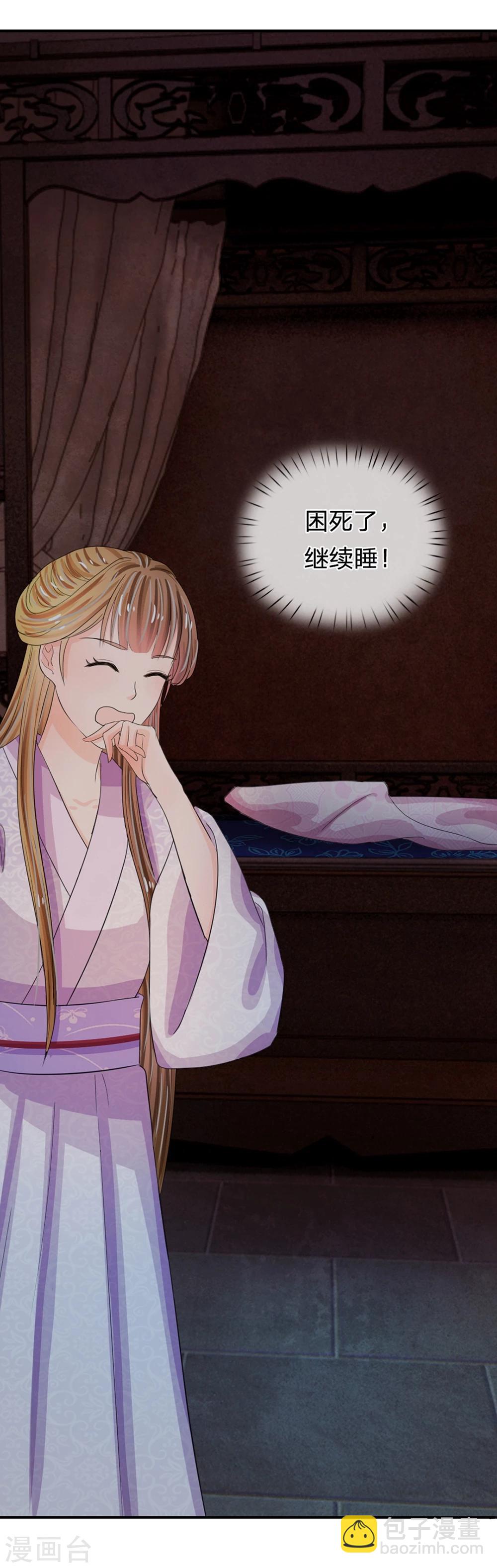 第36话 还是要留她一命16