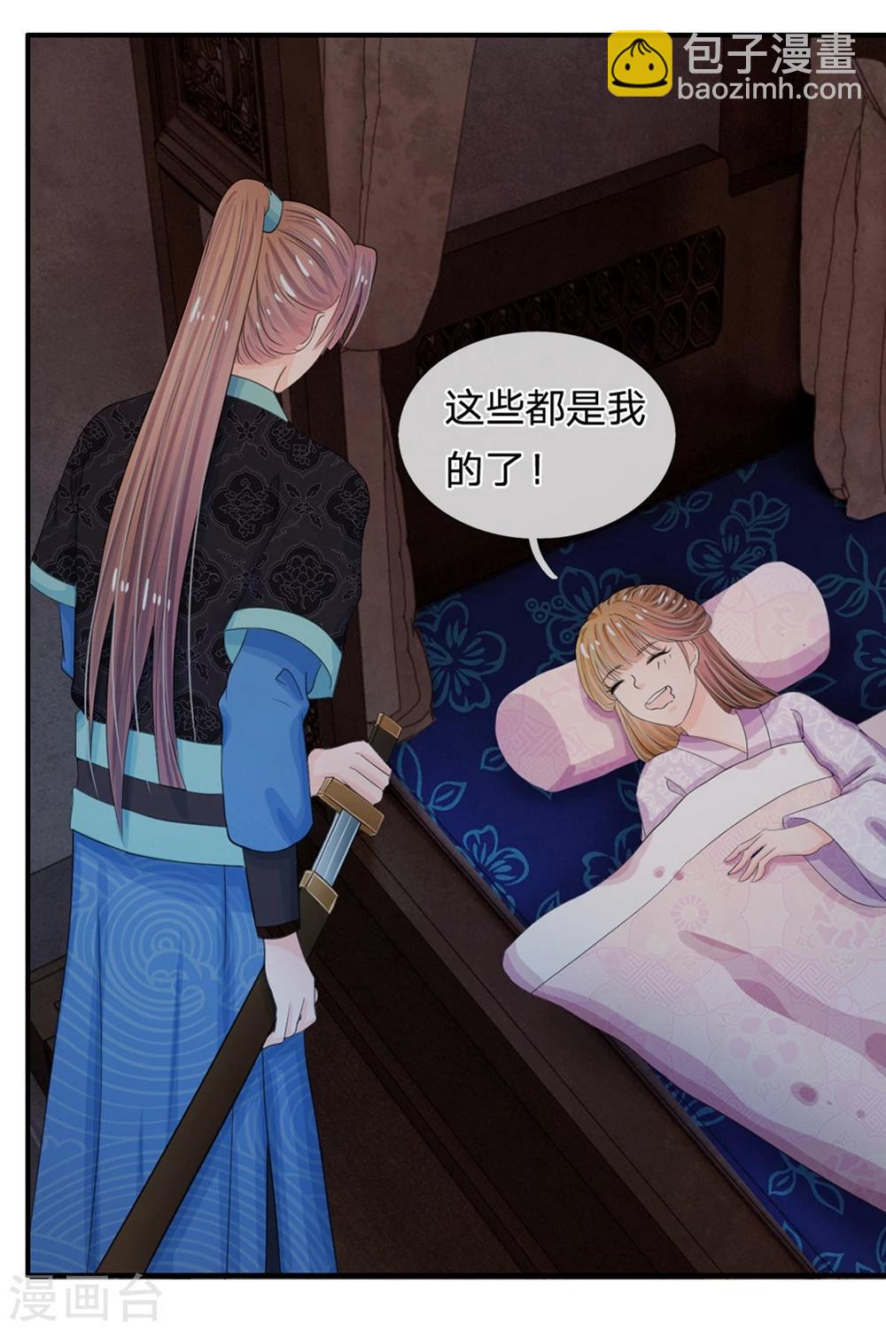 第36话 还是要留她一命5