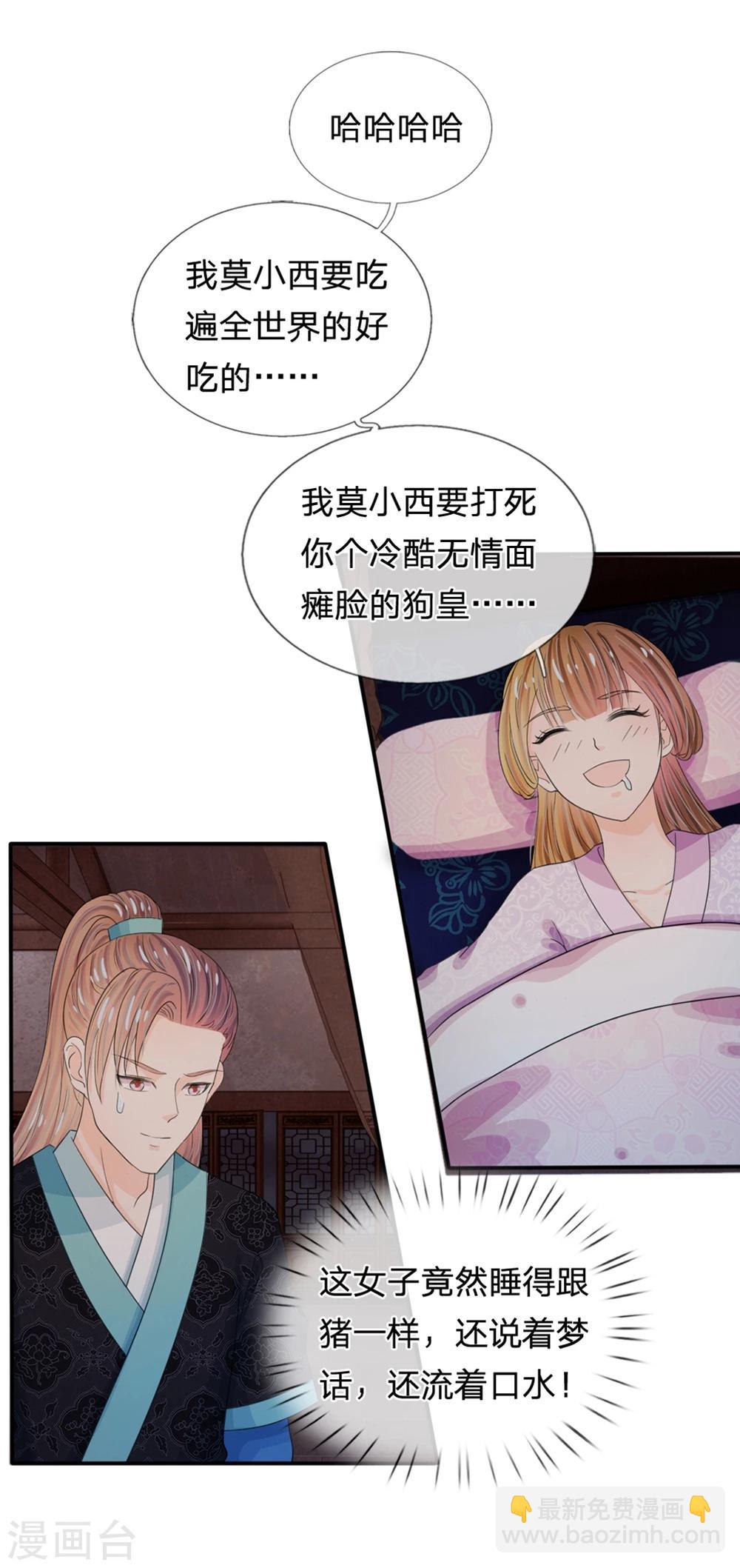 第36话 还是要留她一命6