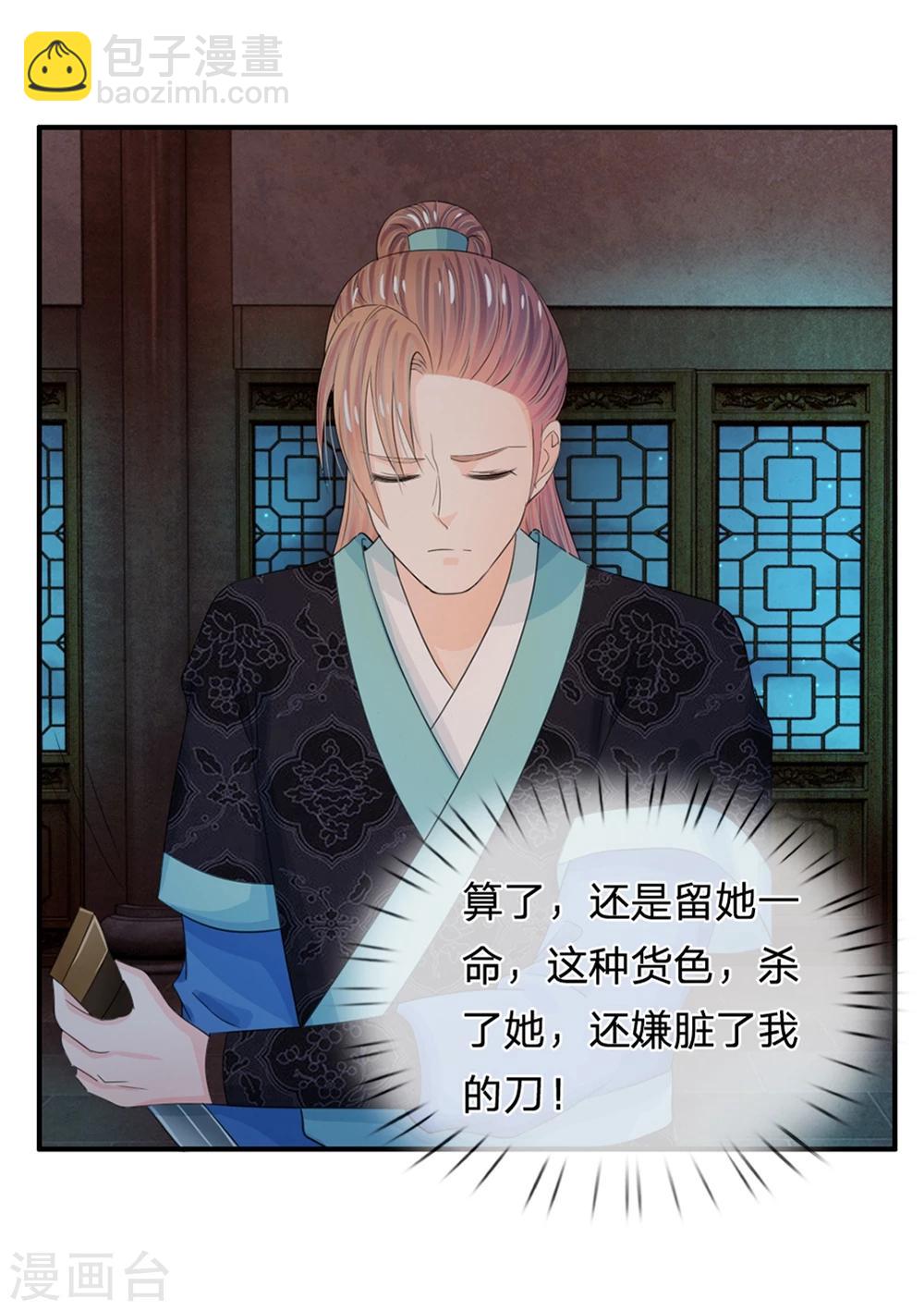 第36话 还是要留她一命7