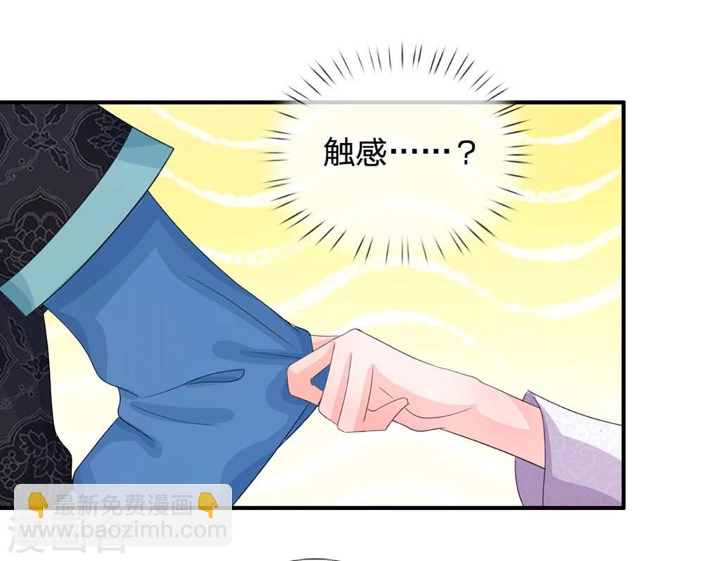 第36话 还是要留她一命9