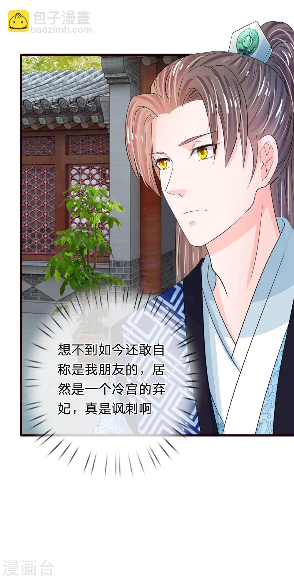 第37话 大侠你要干嘛15