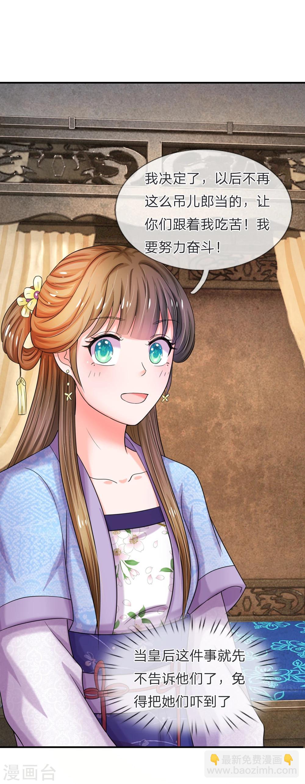 第47话 我要努力奋斗25