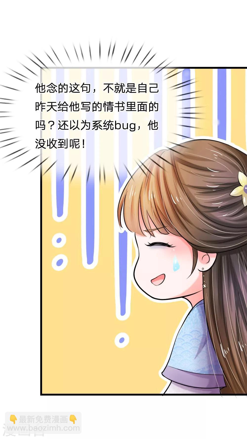 第52话 朕是你的情郎14
