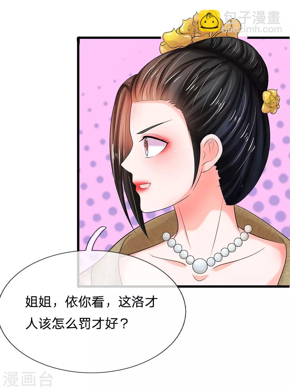 第75话 步步惊心14