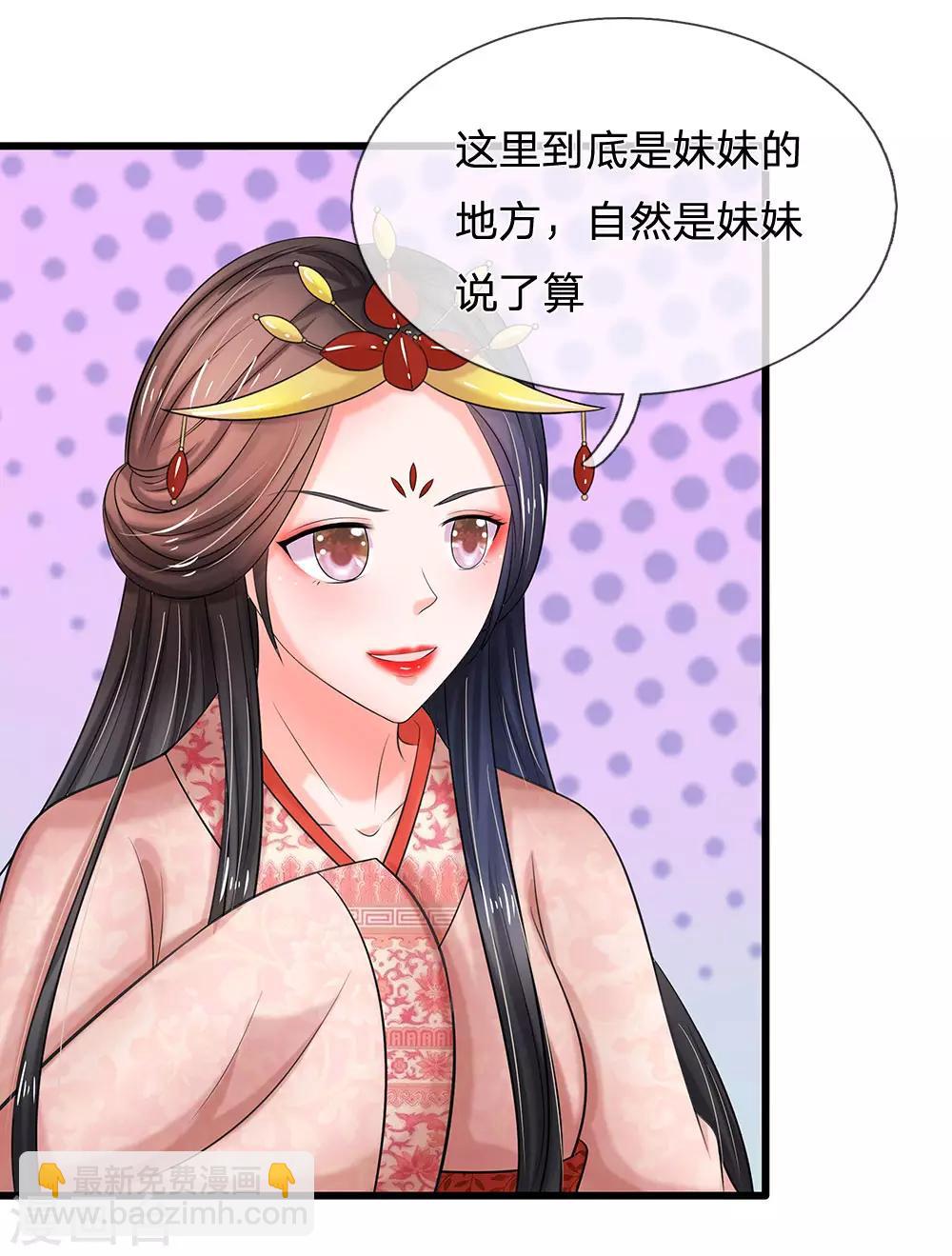 第75话 步步惊心15