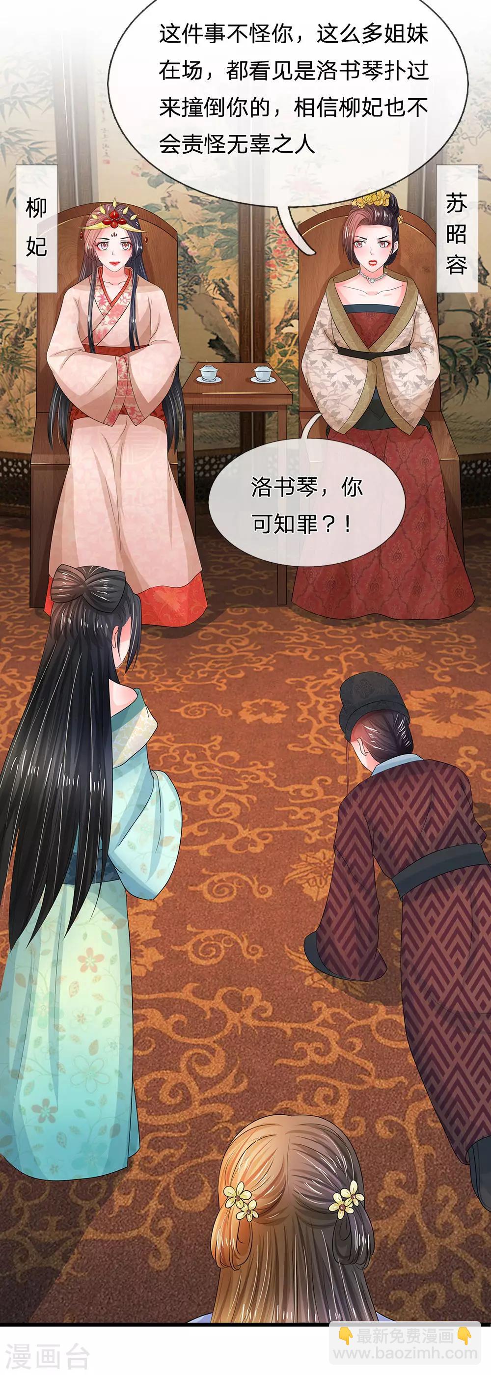 第75话 步步惊心4