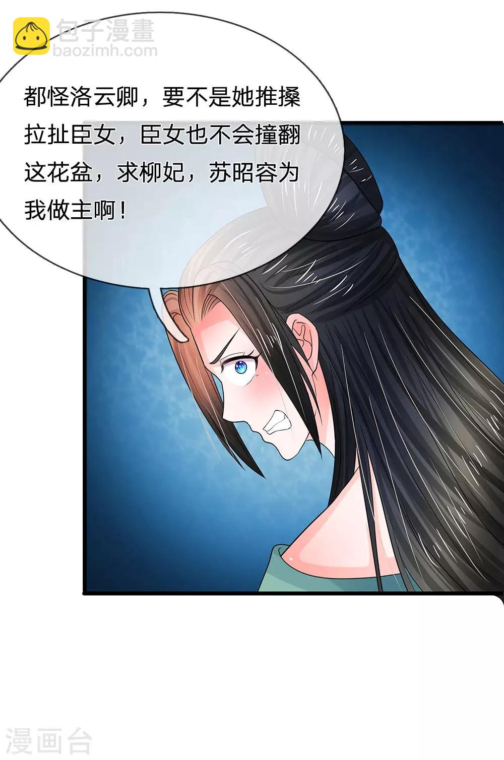 第75话 步步惊心6