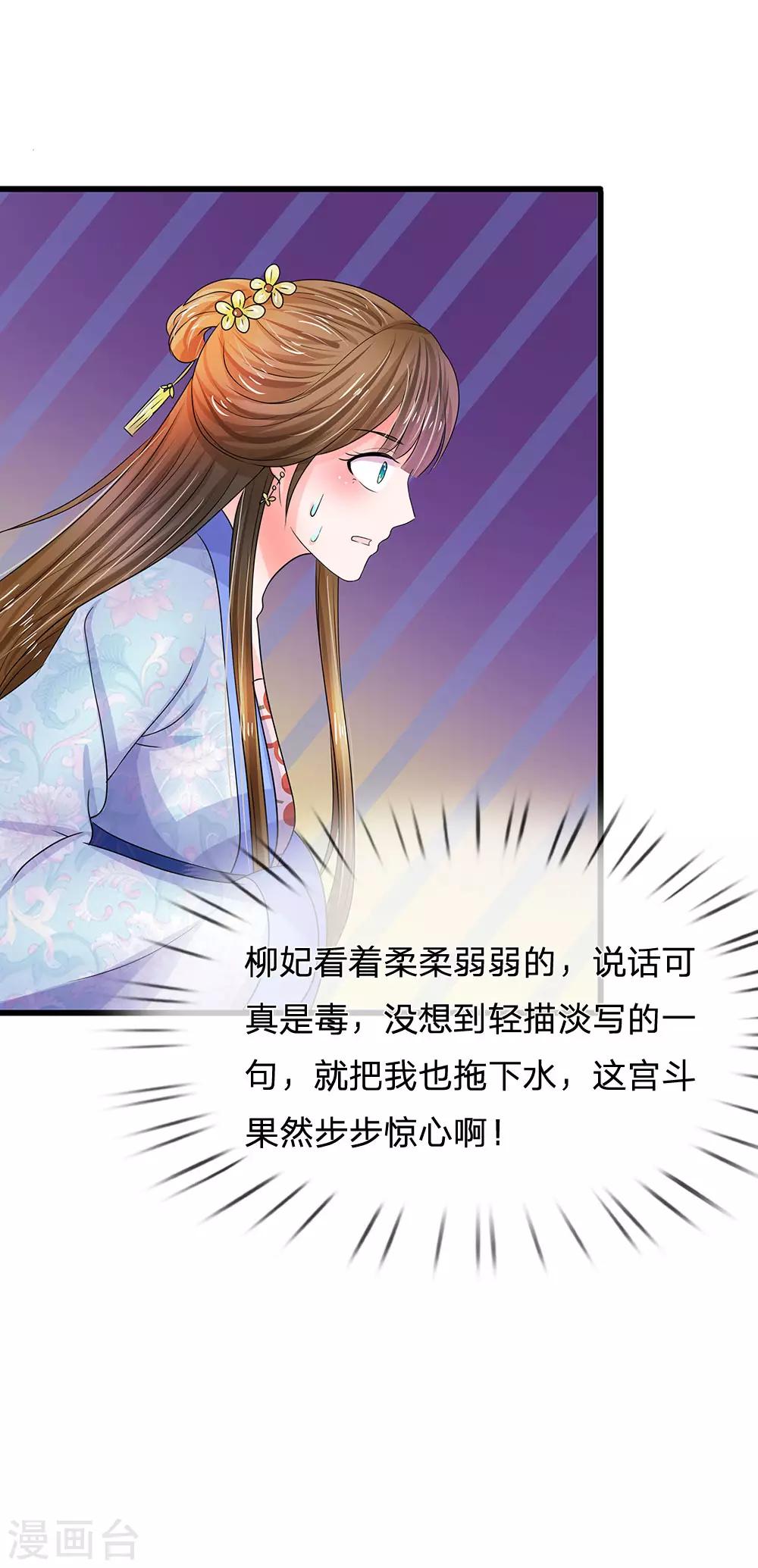 第75话 步步惊心9