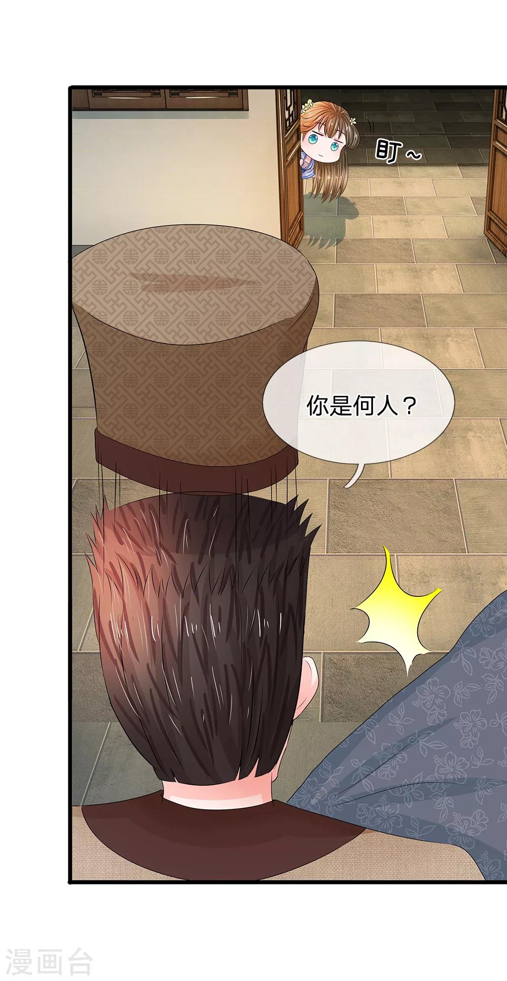 第103话 就爱多管闲事0