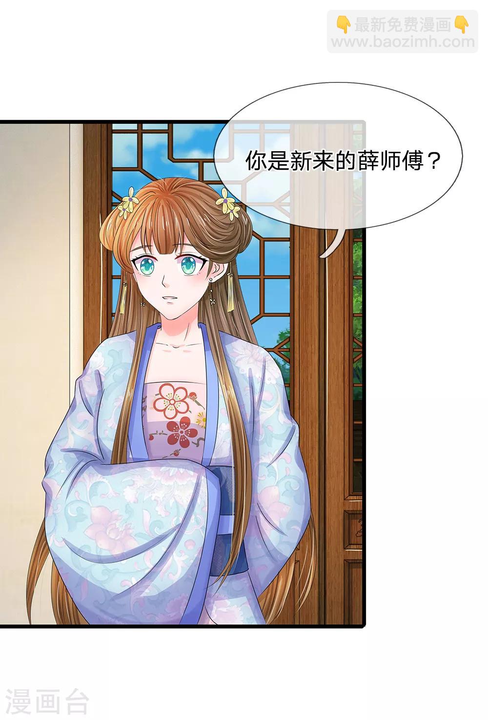 第103话 就爱多管闲事1