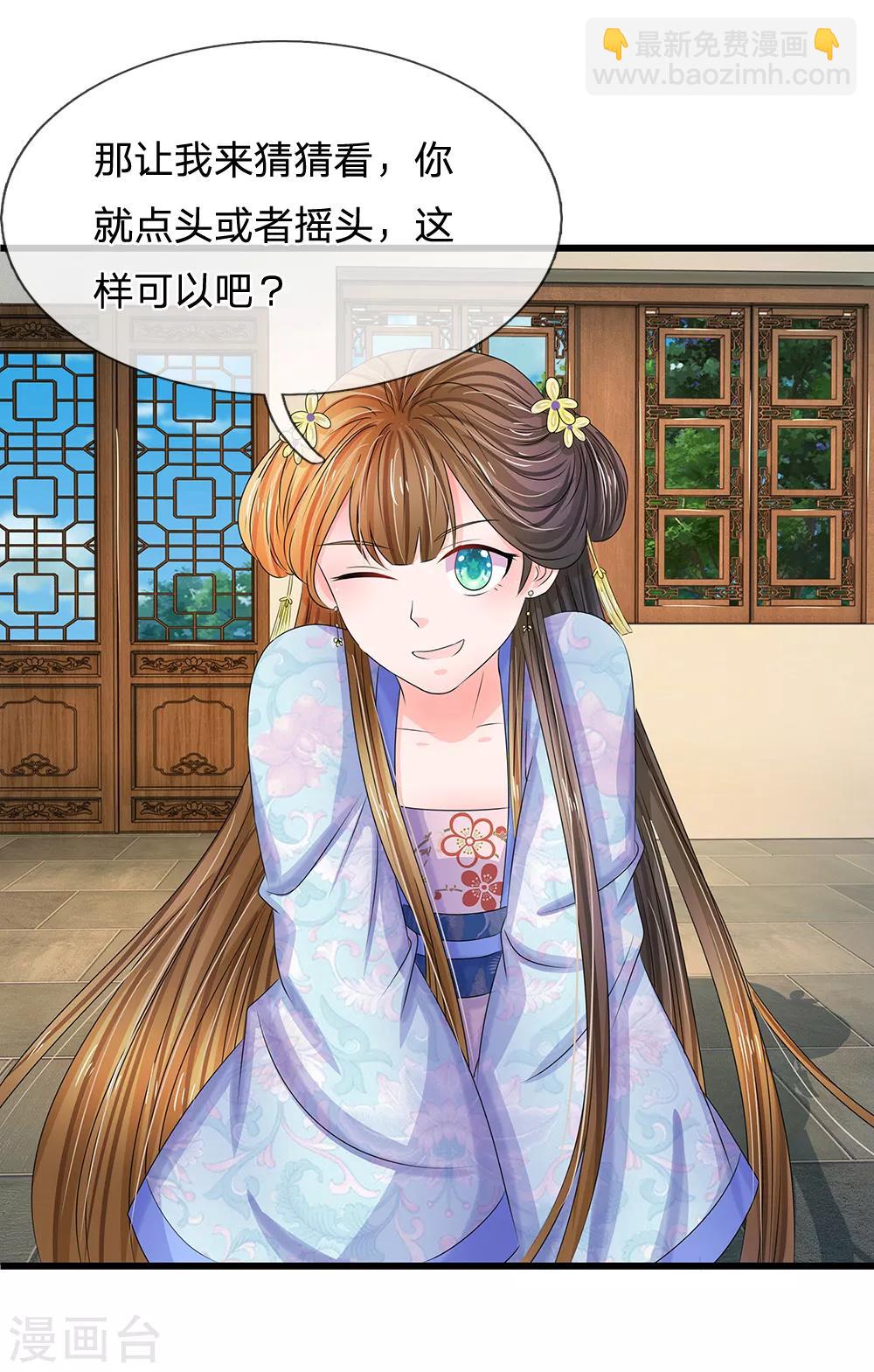 第103话 就爱多管闲事10