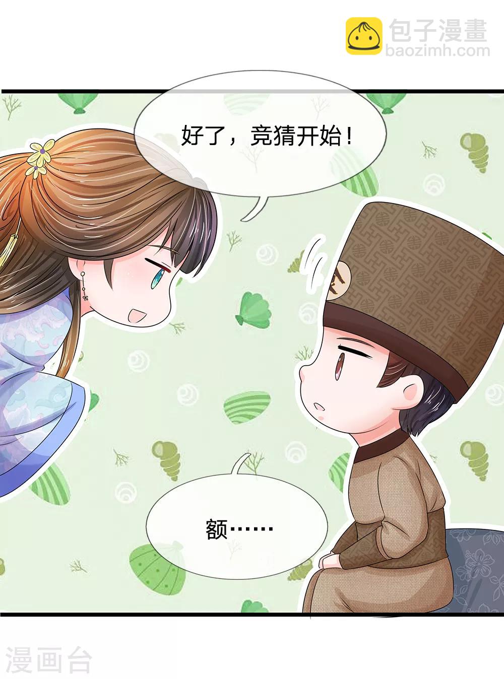 第103话 就爱多管闲事11