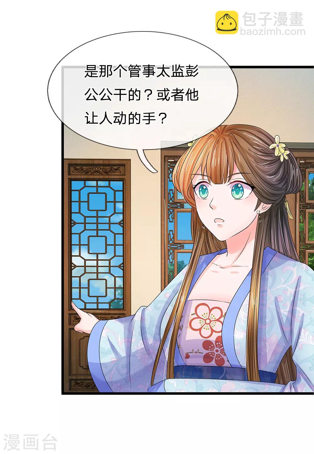第103话 就爱多管闲事12