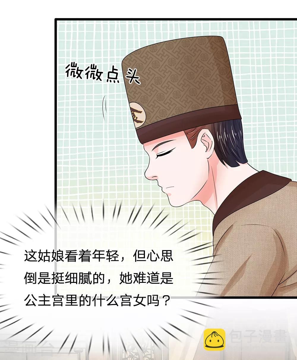 第103话 就爱多管闲事16