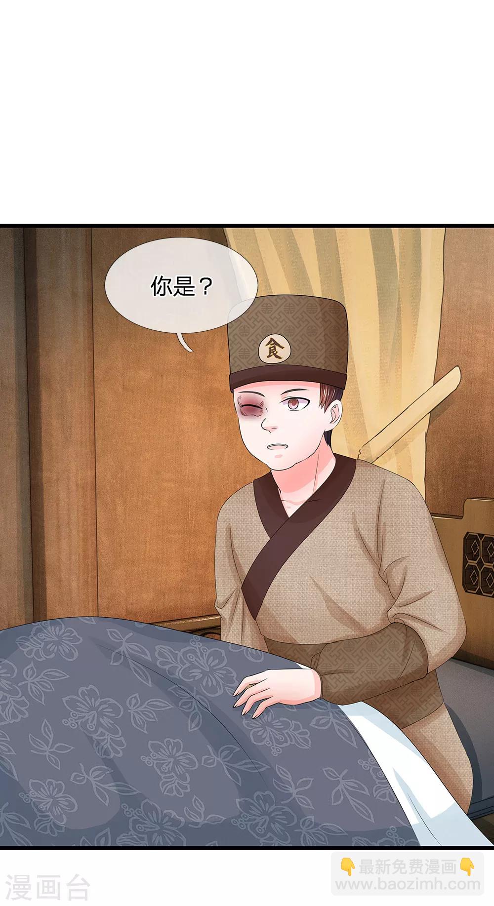 第103话 就爱多管闲事2