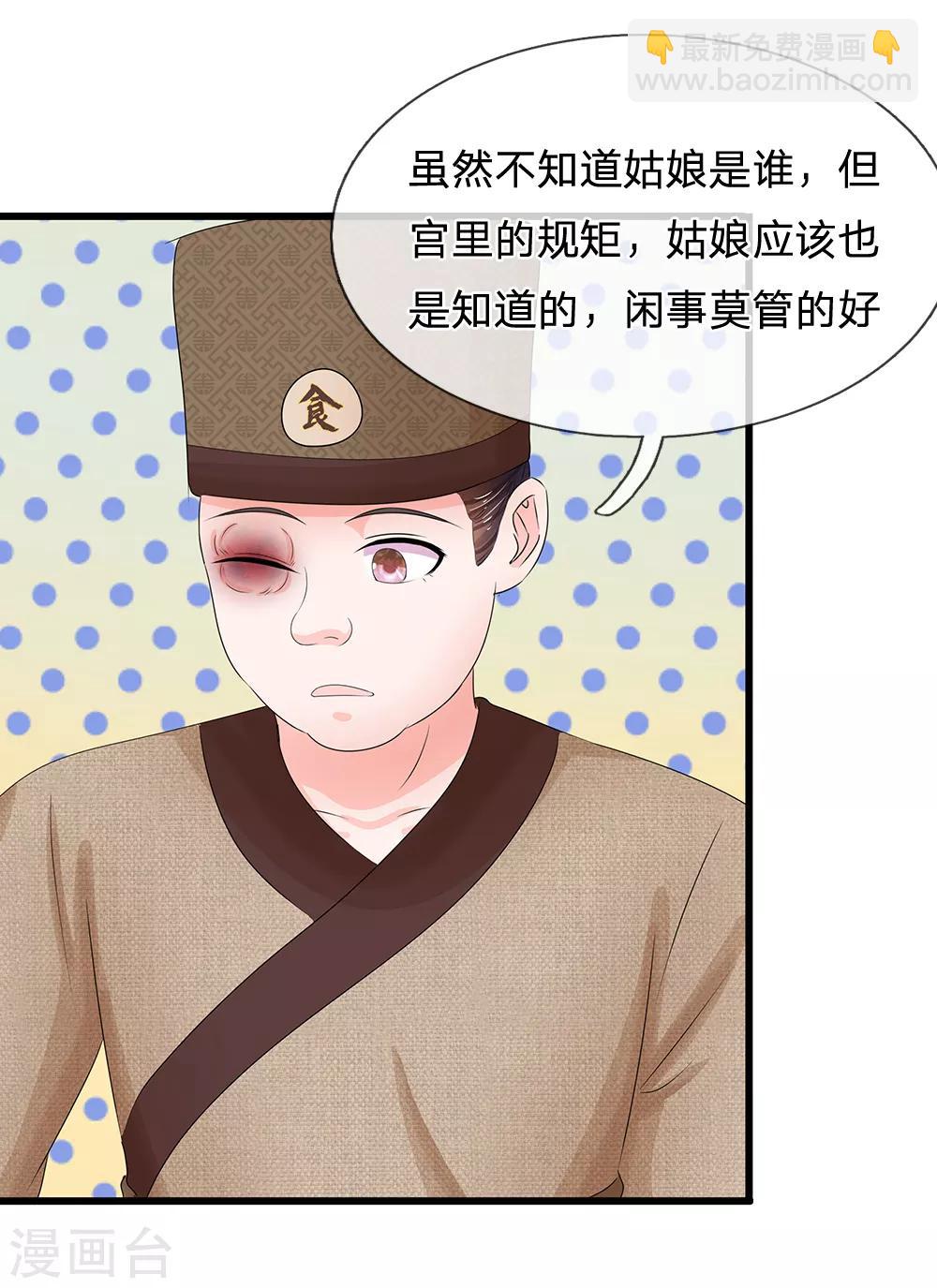 第103话 就爱多管闲事4
