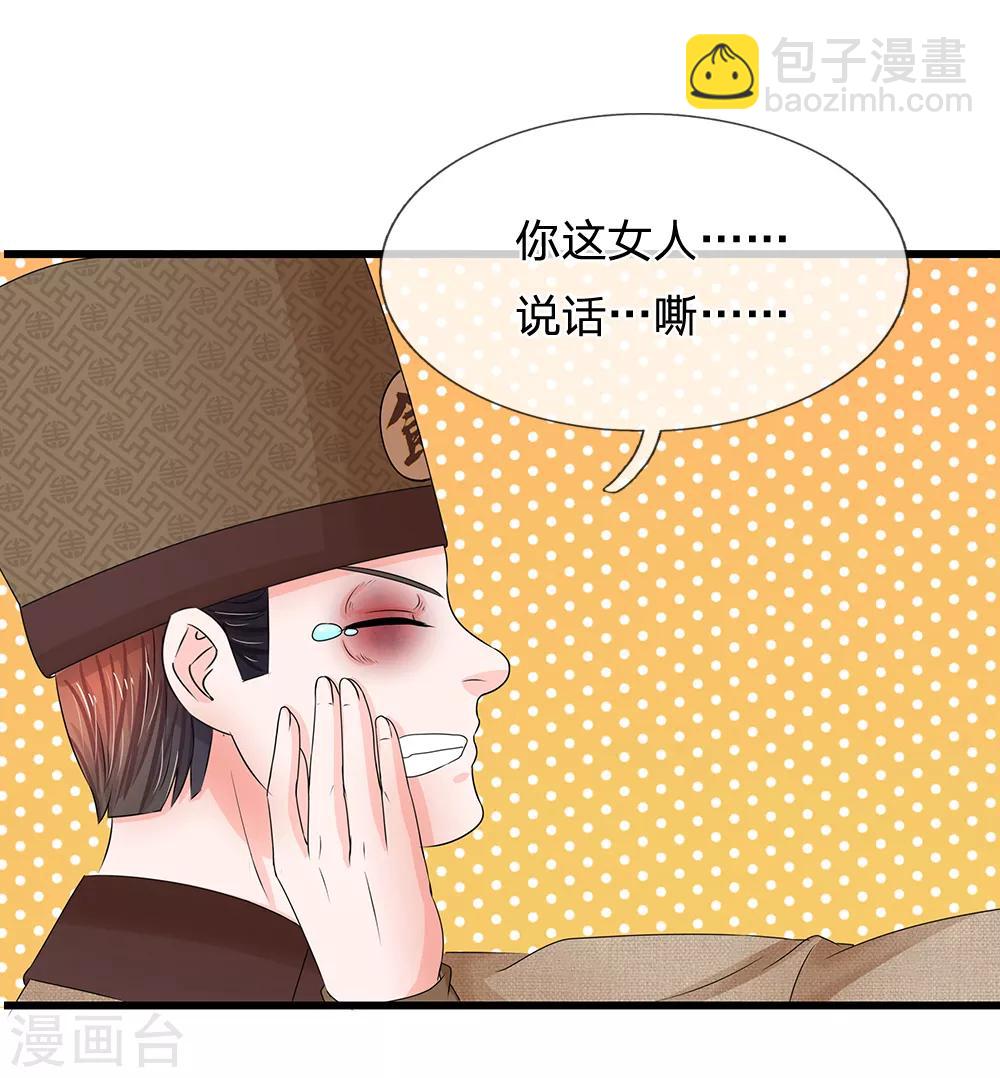 第103话 就爱多管闲事9