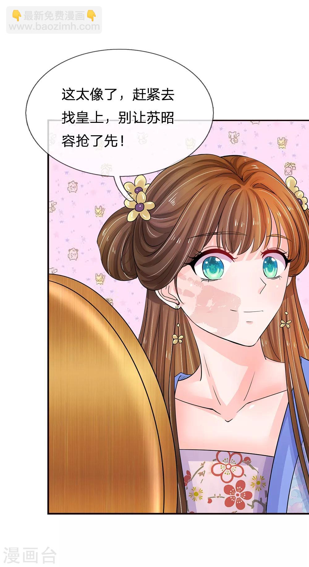 第110话 抢占先机12