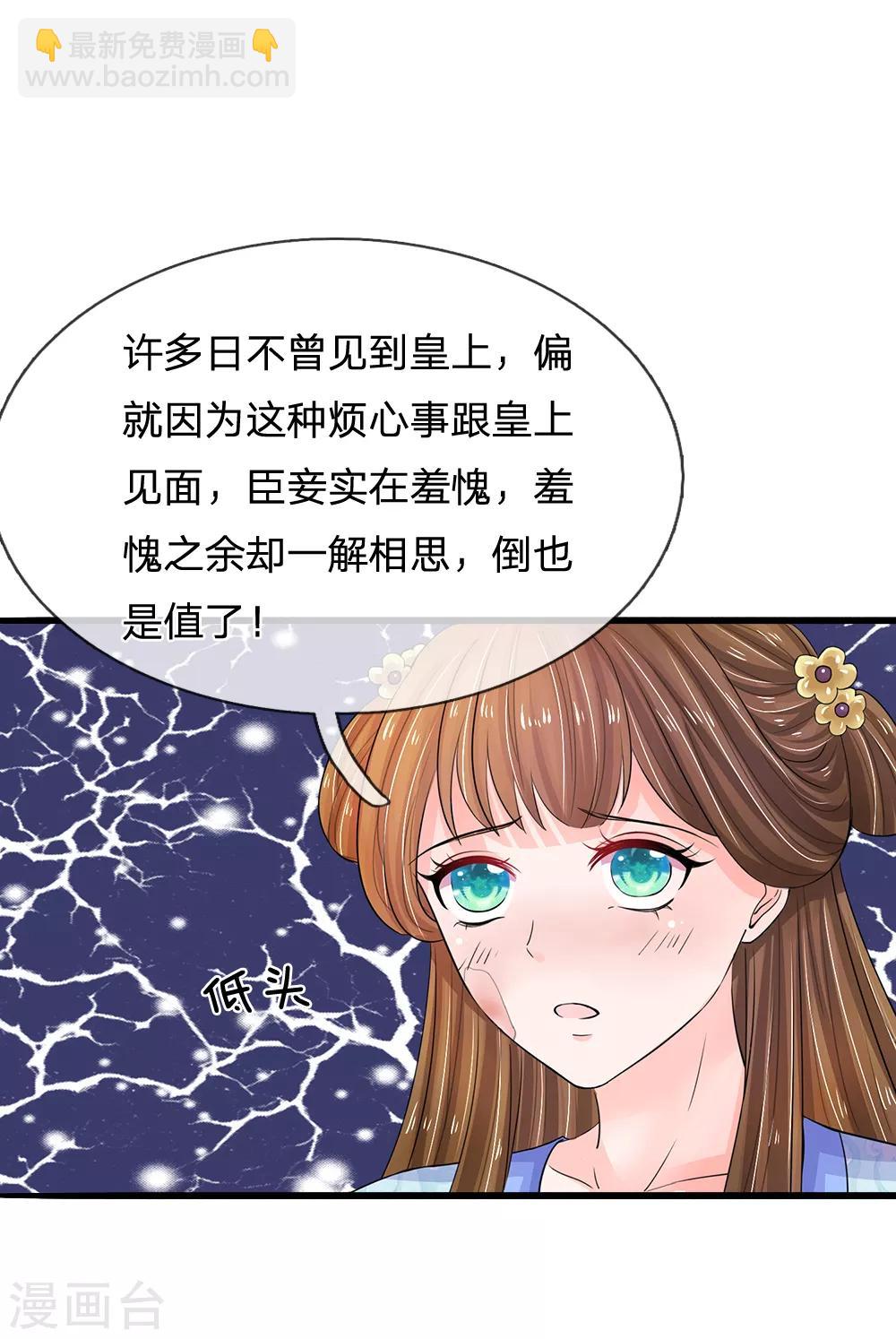 第110话 抢占先机19