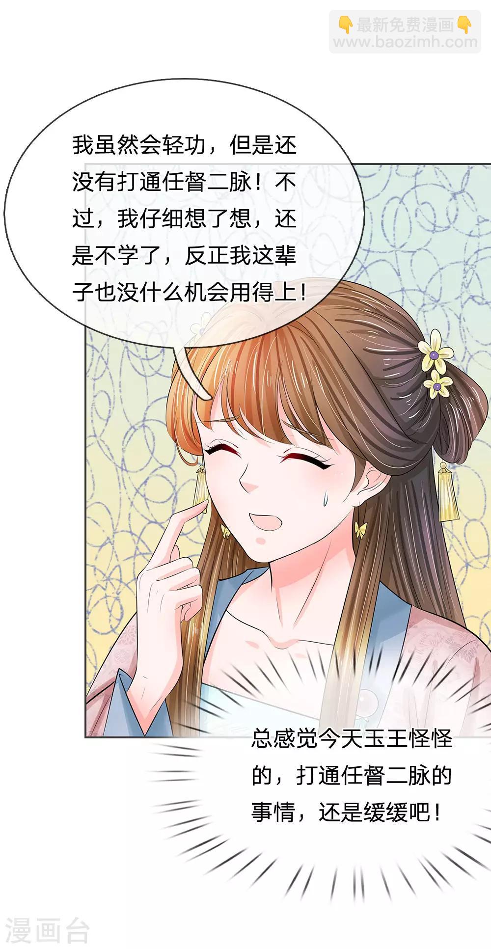 第126话 听着别扭18