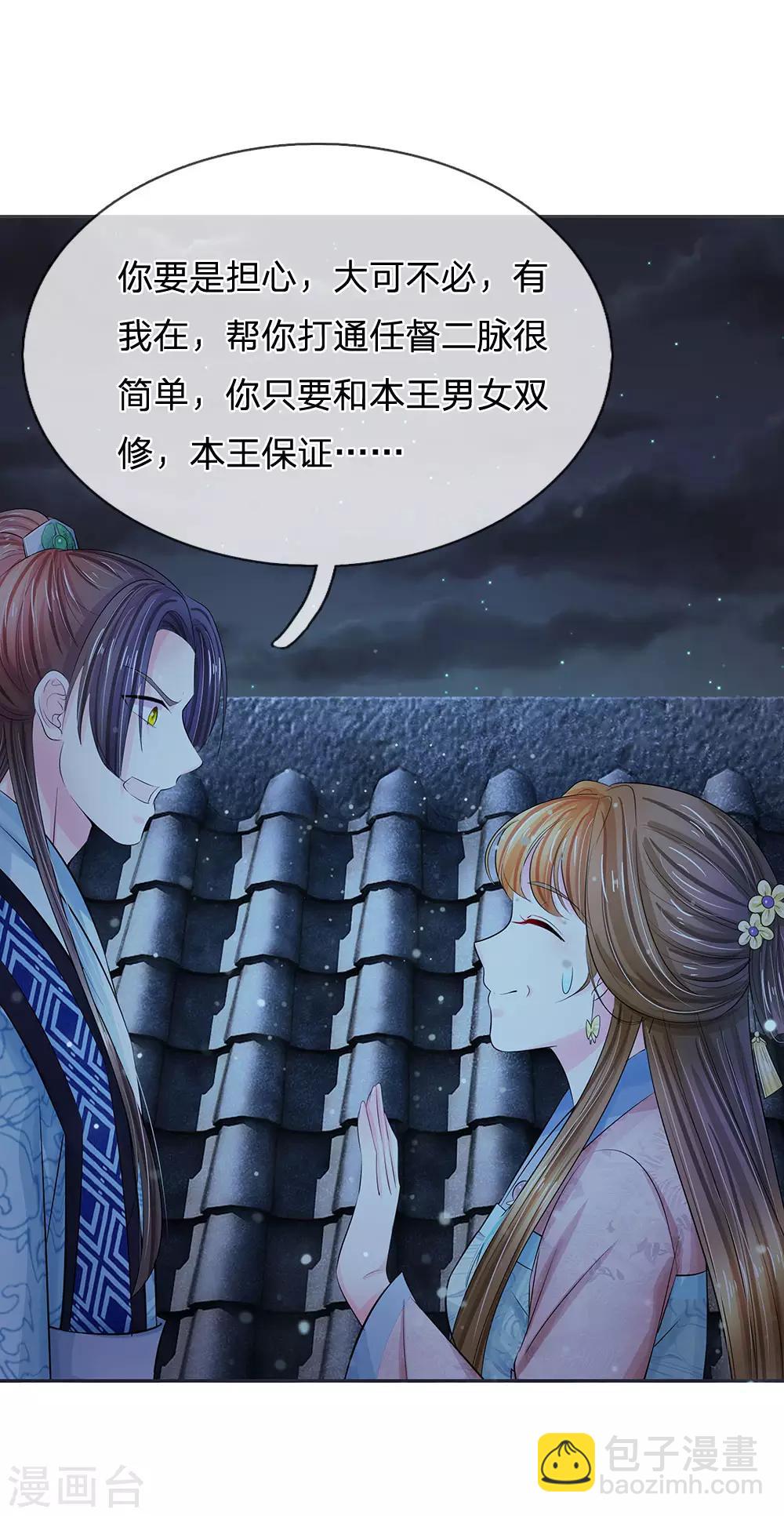 第126话 听着别扭21