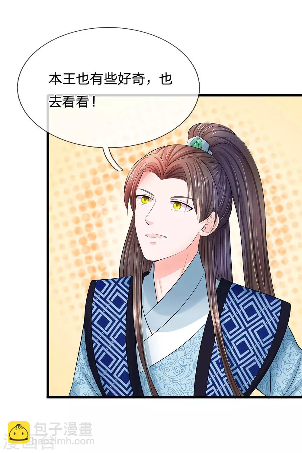 第126话 听着别扭7