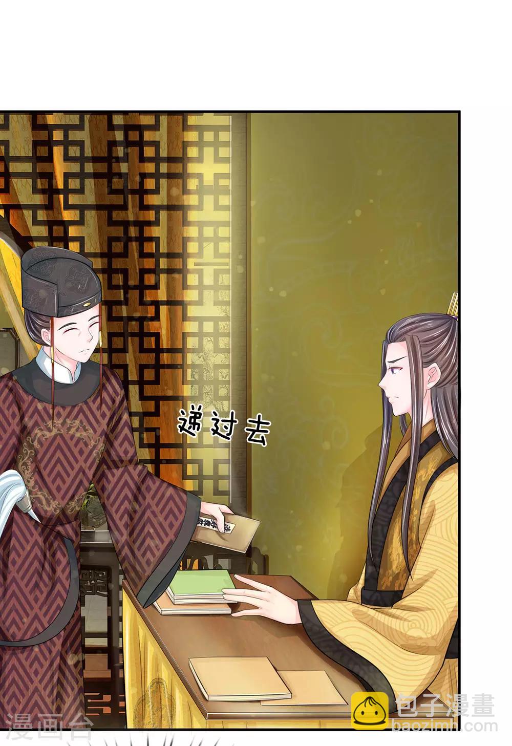 第151话 荣昭仪求见，落井下石8