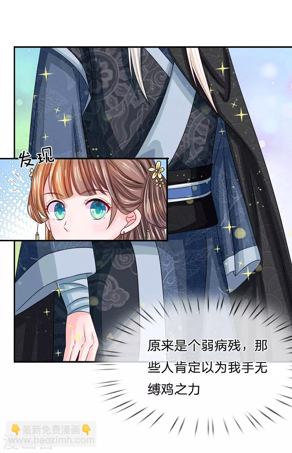第163话 你是妖怪么？1