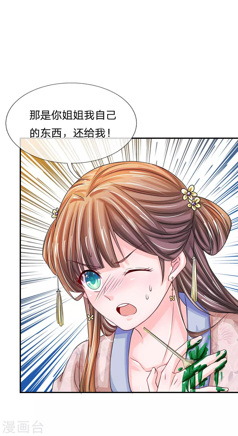 第163话 你是妖怪么？10