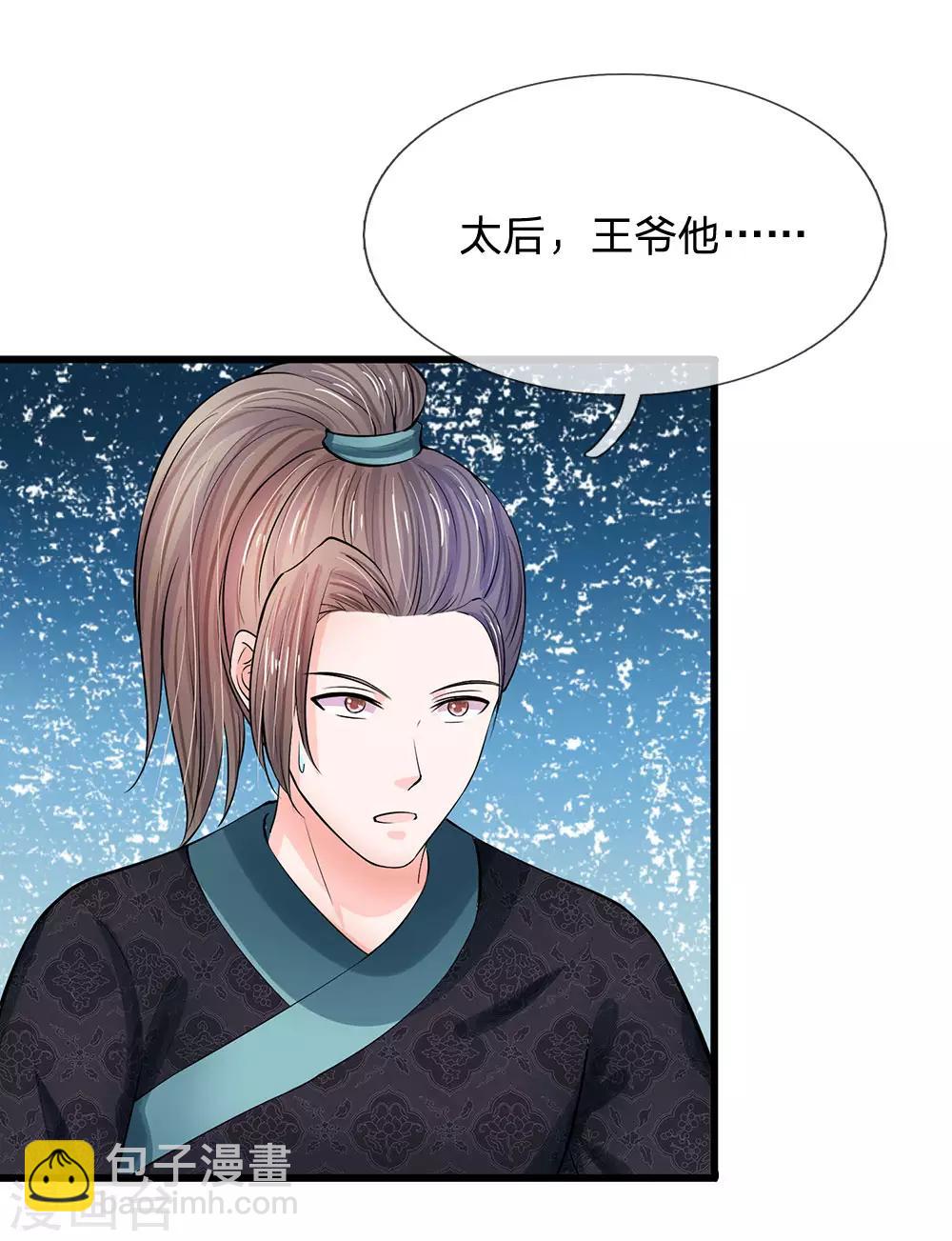 第163话 你是妖怪么？14