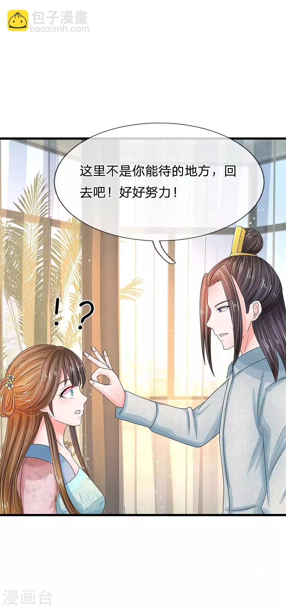 第181话 玩成负资产了！10