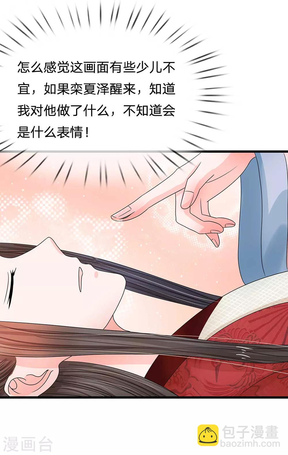 第181话 玩成负资产了！22