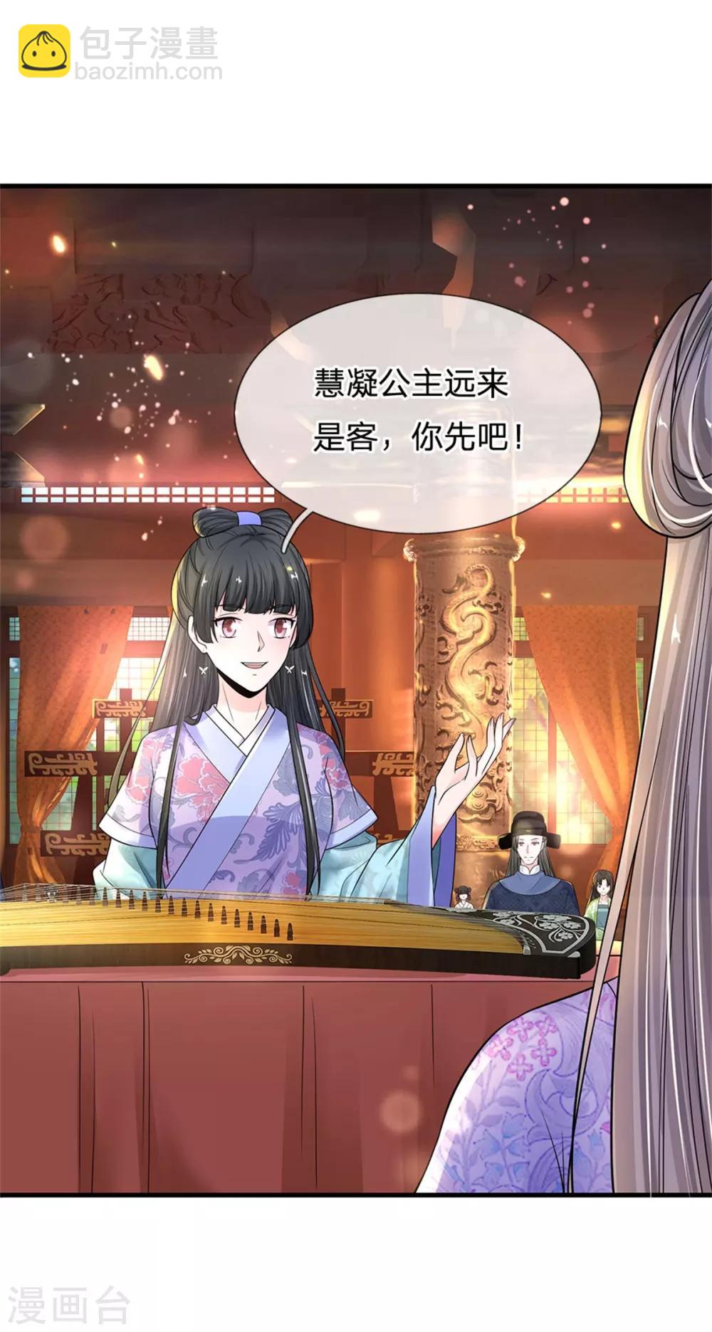 第246话 单手弹奏！10