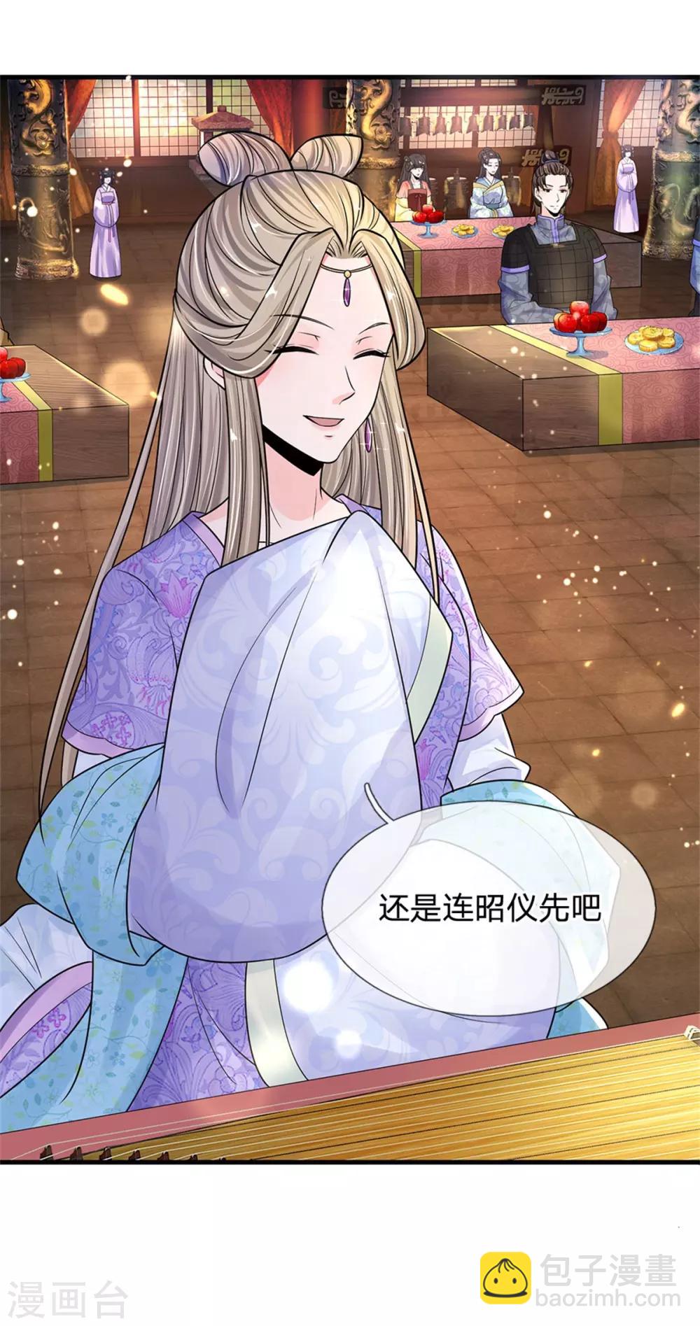 第246话 单手弹奏！11
