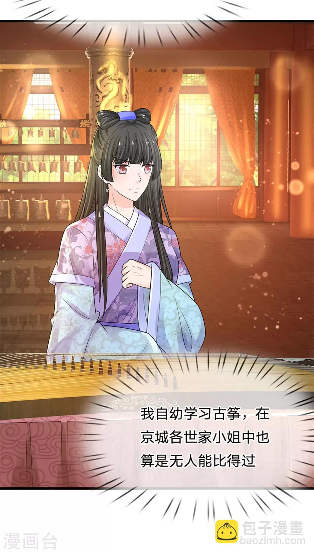 第246话 单手弹奏！14