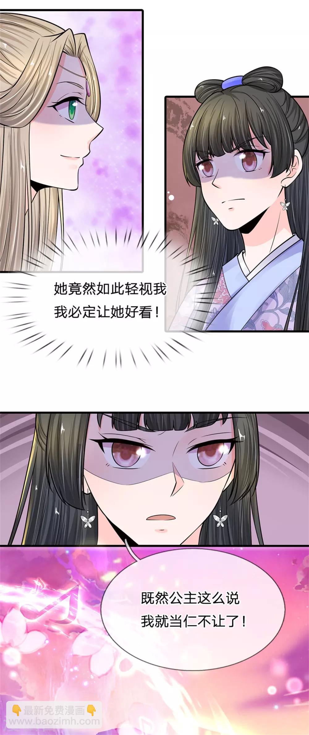第246话 单手弹奏！15