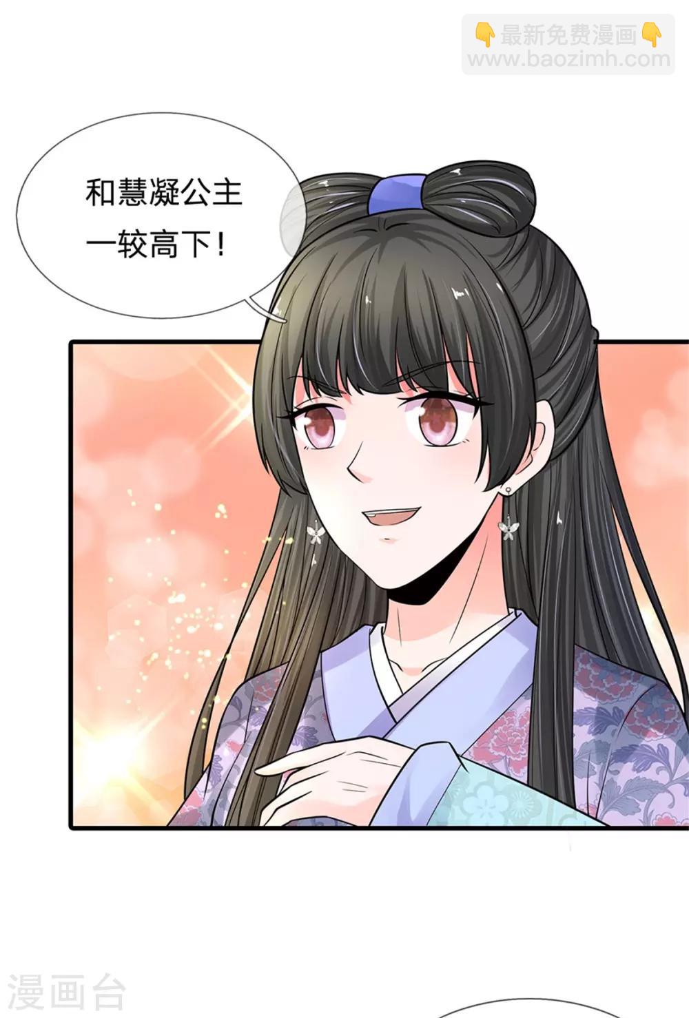 第246话 单手弹奏！3
