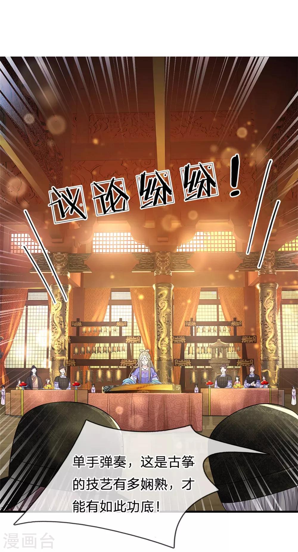 第246话 单手弹奏！31
