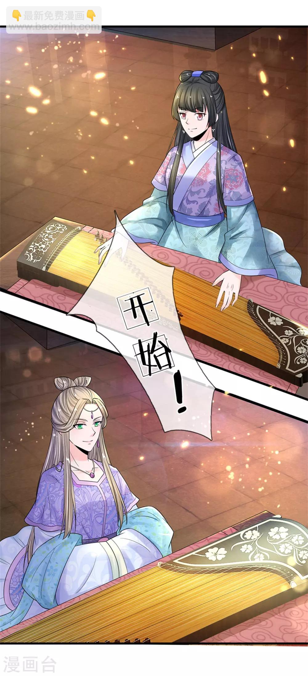 第246话 单手弹奏！9