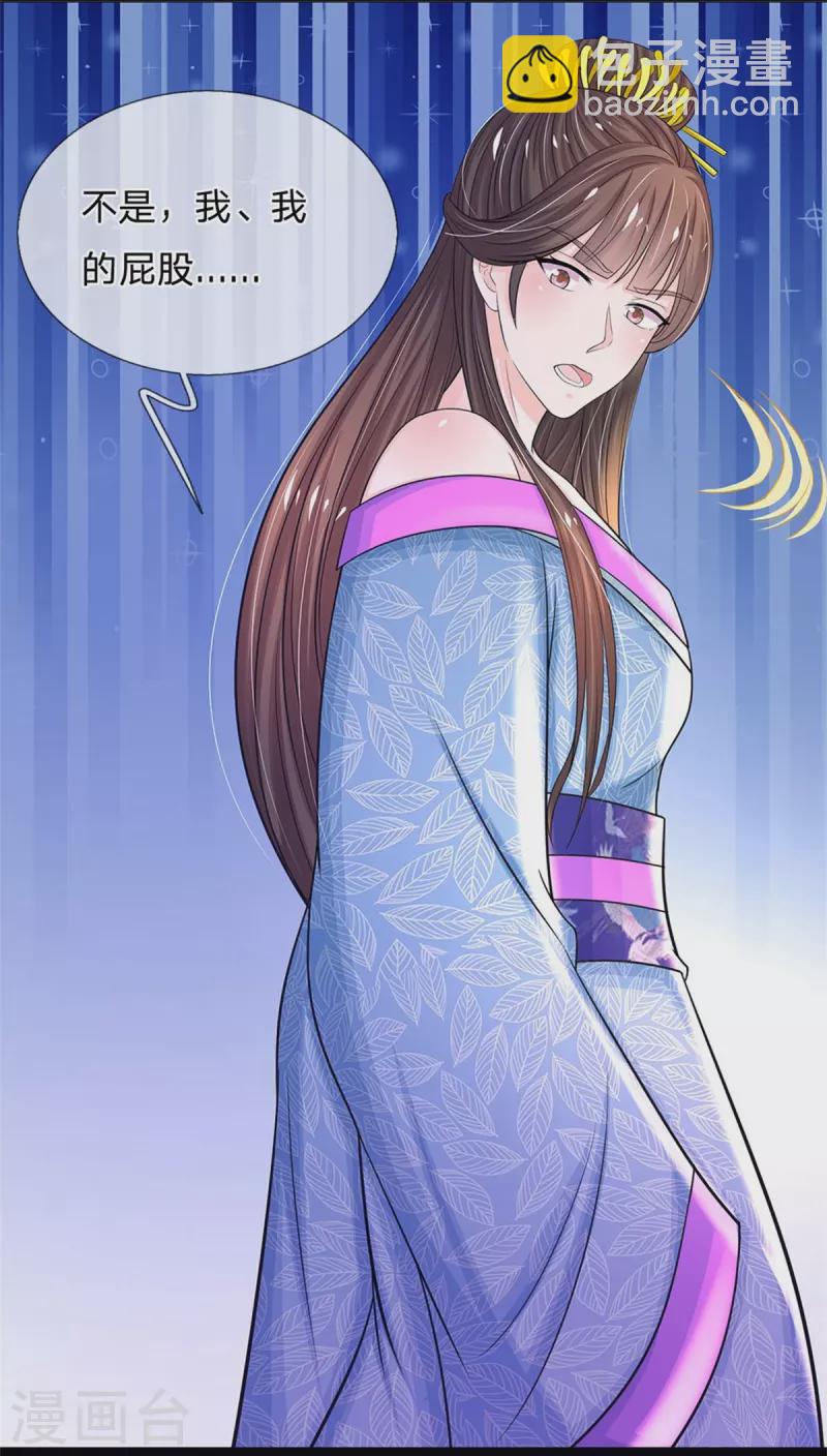 第279话 来人，给我打29
