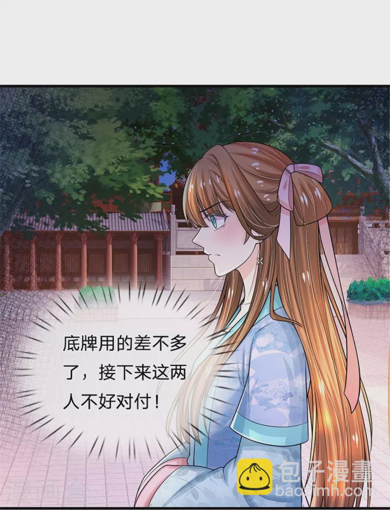 第279话 来人，给我打7