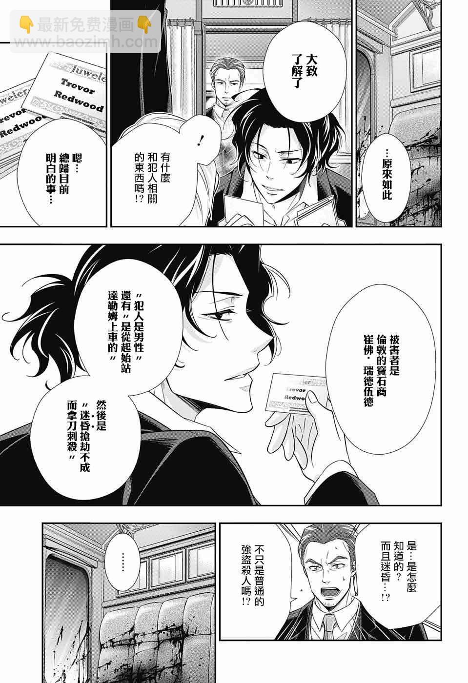 第16话11