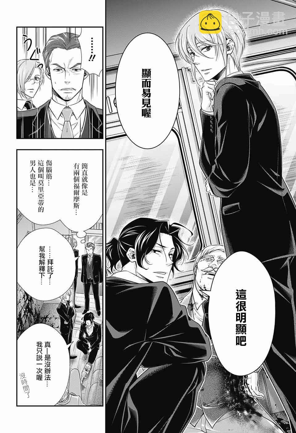 第16话12