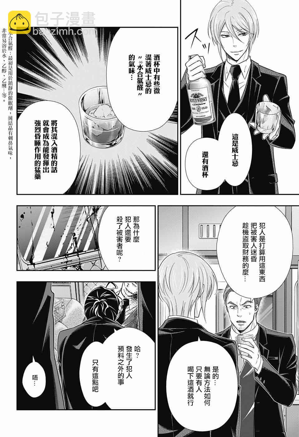 第16话14