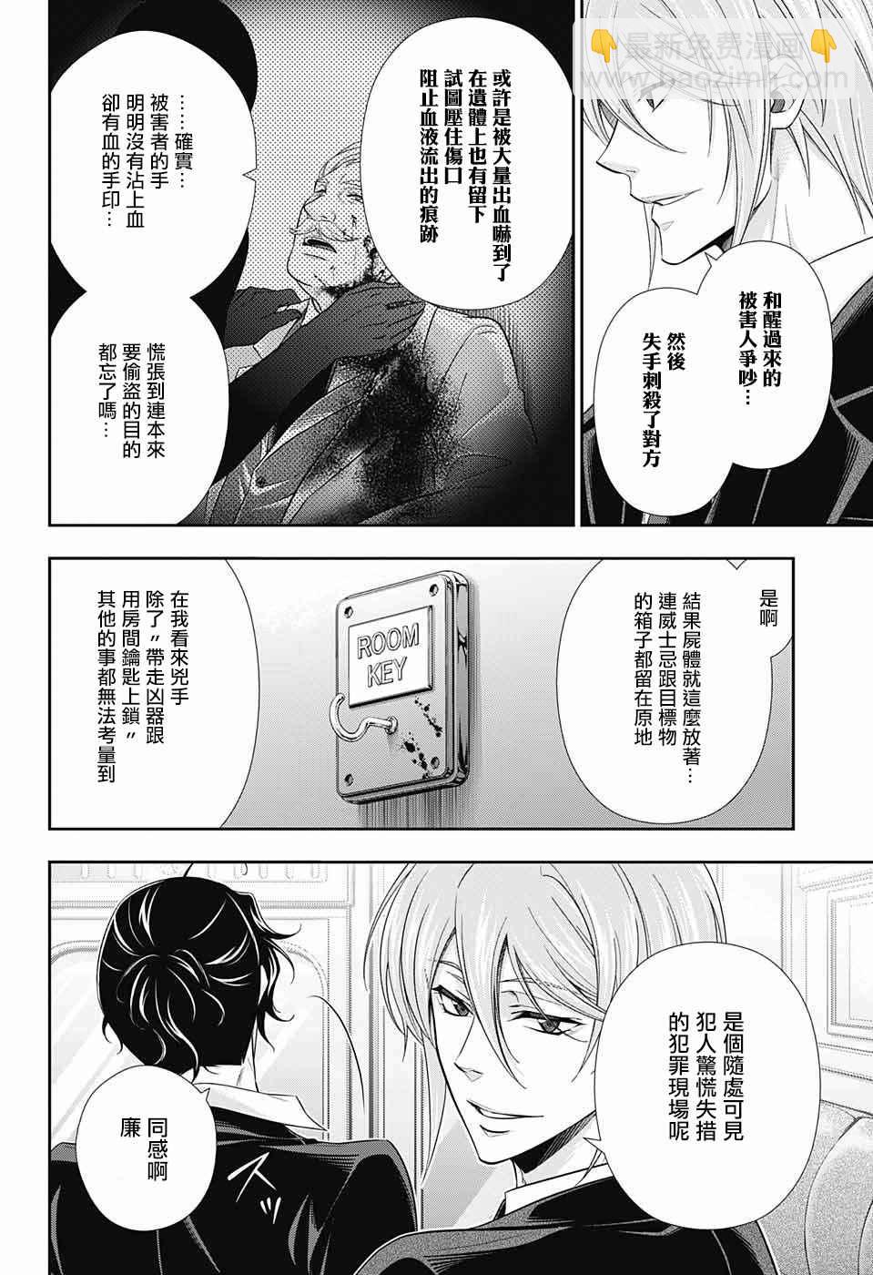 第16话16