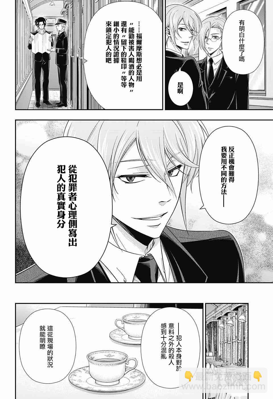 第16话20