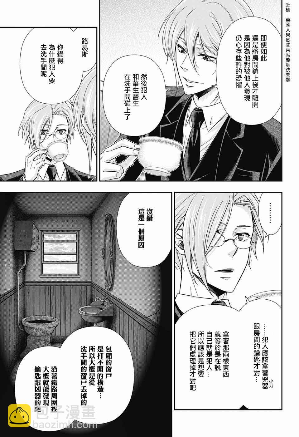 第16话21